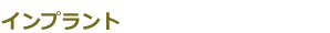 �C���v�����g